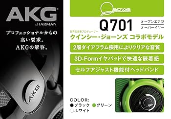 Amazon.co.jp: AKG Q701 ヘッドホン オープン型 ホワイト